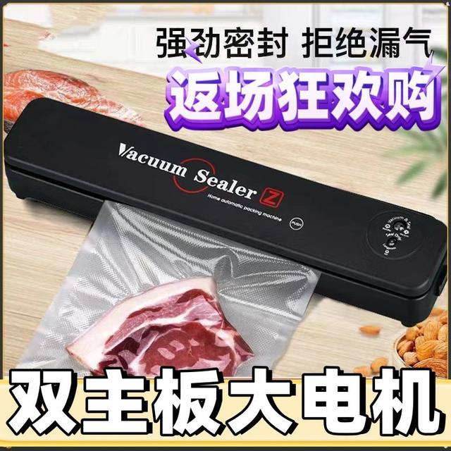 Fully Automatic Vacuum Sealing Machine, Vacuum Preservation Machine, Small Household Vacuum Sealing All-In-One Machine