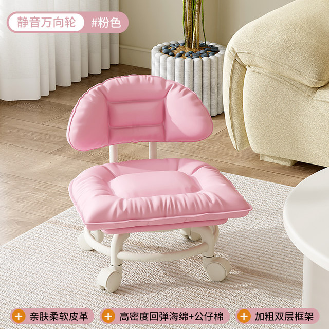 Universal wheel back chair cloud stool back pulley household bench artifact children toddler changing shoes low stool with baby