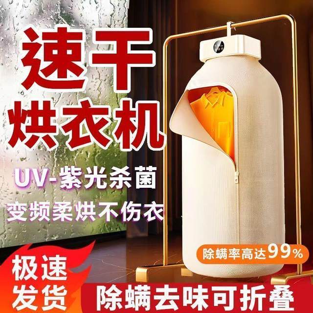 Rainy Season Dryer, Household Clothes Dryer, Sterilization, Fully Automatic Intelligent Folding Dryer, Small Dormitory Dryer