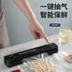 Fully Automatic Vacuum Sealing Machine, Vacuum Preservation Machine, Small Household Vacuum Sealing All-In-One Machine