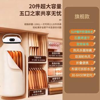 Fully Automatic Intelligent Fast Mini Dryer, Small Adult Clothes Dryer, Mite Removal, Dormitory Home Use, Clothes Drying, Household Use