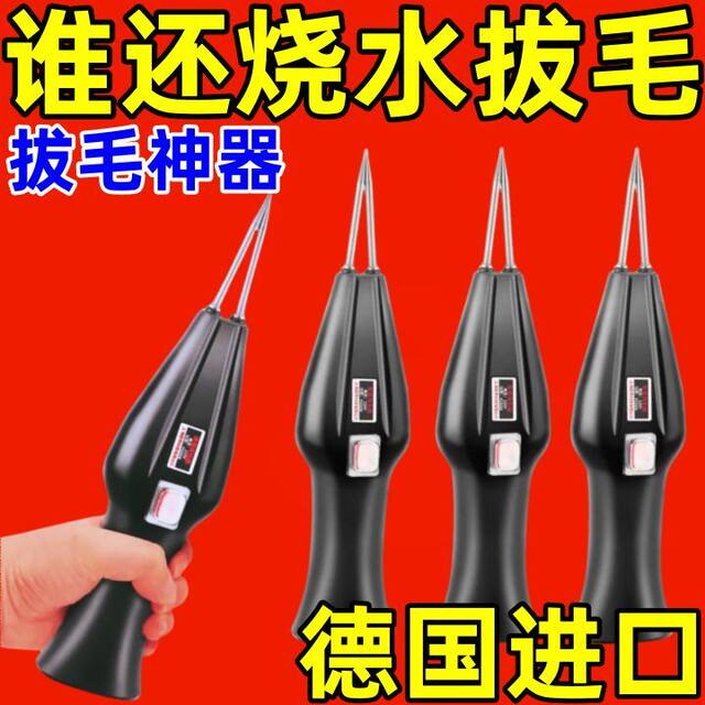 New Electric Chicken, Duck, and Goose Feather Plucking Machine, Multifunctional Rechargeable Automatic Feather Removal Device