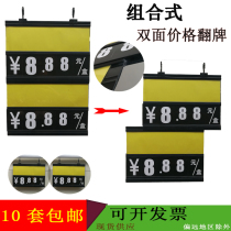 Supermarket can split fruit and vegetable price card fresh price tag tag black double-sided listing rewritable pop flop