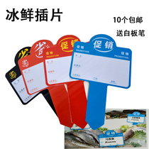 Freezer display card freezer price card Plug-in price tag aquatic product price tag chilled brand supermarket commodity price tag