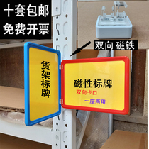 Magnetic label card Warehouse shelf label card Warehouse cargo position classification label card Material label storage label card