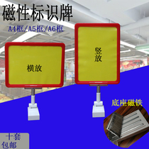 Magnetic base Warehouse sign card Channel guide card Supermarket fresh price card display rack price card A4 frame