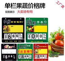 Supermarket price tag vegetables and fruits double-sided digital price flop store fresh fruit and vegetable shelf accessories can be rewritten