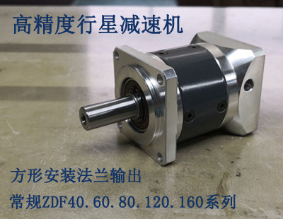 Yichuan planetary reducer 80ZDF PLF method blue servo reducer reducer Precision reducer