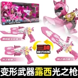 Подлинный мини -агент команда Light Gun Lucy Sword Cransformed Wiron's Kids's Little Girl Secret Special Attack Toys Нож
