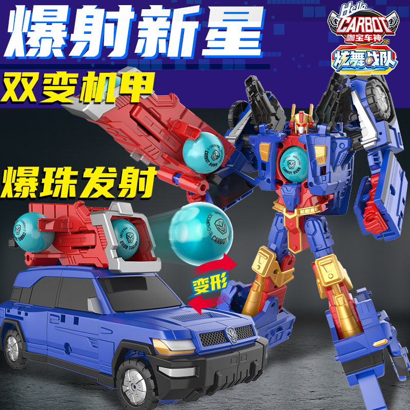 New Model of the Kaba Car God: the Dazzling Dance Team, Transforming Car Robot, Boy's Children's Toy, King Kong