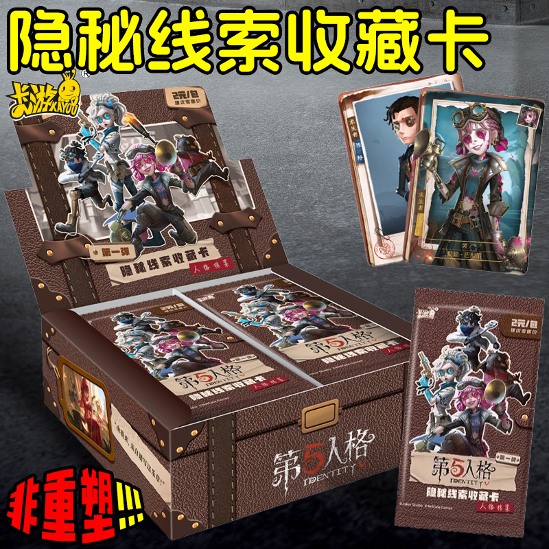 Authentic Identity V Card Game Secret Clue Pack Clown King Merchandise Cards Tcr Single Sale Whole Box Ar