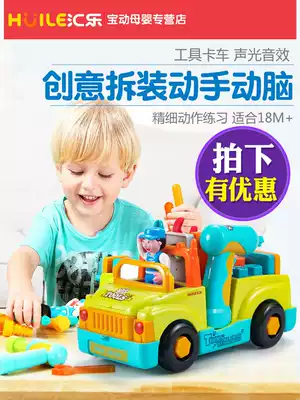 Huile electric assembly puzzle disassembly disassembly Screw nut combination tool car Engineering car Boy toy truck