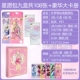 Star Wish Edition 9 коробок+роскошные коллекции