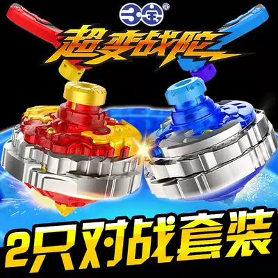 Sambo super change war toy children's gyro set boy pull line two-star Samsung upgraded version of the double-layer battle king toy