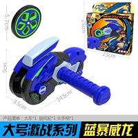 Большой [Blue Storm Weilong] (двойная передача → возврат+экспозиция)