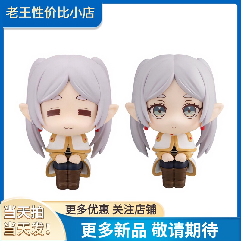 Megahouse Look up Buried Fuli Lian Q-Version Figure Desktop Car Ornament Gift