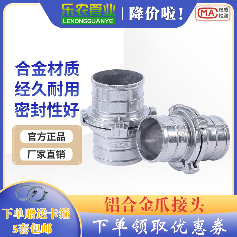 2 claw 3 claw thickened aluminium joint agricultural irrigation special active joint die casting casting 1 inch 1 2 inch 2 1 5 inch 3 inch 3 inch