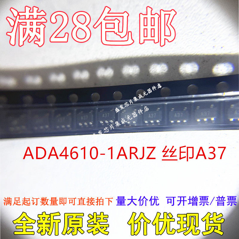 ADA4610-1ARJZ ADA4610-1ARJ ADA4610-1ARJZ-R7 A37 совершенно новый интегрированный по отличной цене