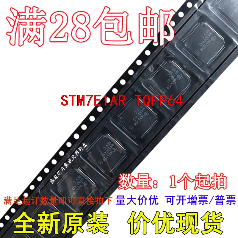 Stm7E1Ar Stm7E1A Tqfp64 Brand New Imported with Excellent Price and in Stock