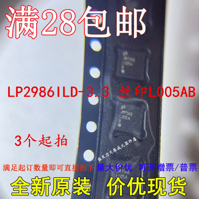 LP2986ILD-3.3 LP2986ILDX-3.3 L005AB LP2986ILD-3.3/NOPB не может быть снят