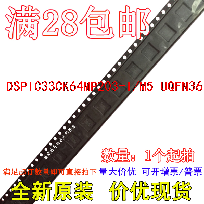 DSPIC33CK64MP203-I/M5 DSPIC33CK64MP203T-I/M5 абсолютно новый импортный точечный прямой