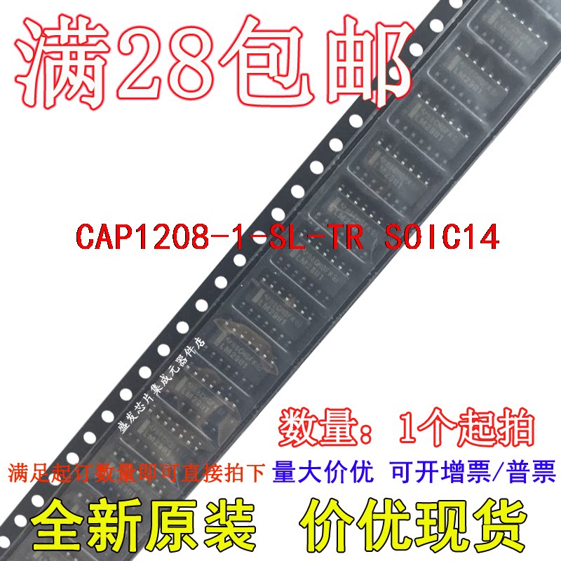 Cap1298 Module 一块芯片,藏着多少深夜未眠的触碰_集成电路IC_淘宝数码网