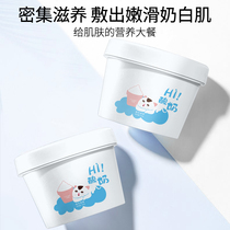 Li Jiaqi recommends Kalijie yogurt mask probiotic yogurt mask to apply tender and smooth milk white muscles