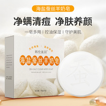  Silkworm cocoon shell silk protein soap Goat milk in addition to mites and acne drawing essence face soap to remove blackheads