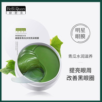  Hebiquan flagship store cucumber green seaweed eye mask stickers stay up late to remove dark circles fine lines crows feet lift and tighten
