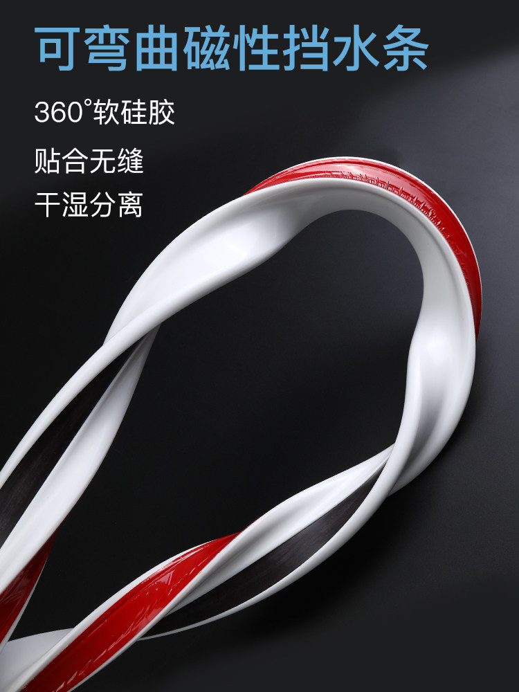 Jane Di Bathroom Arched water retaining silicone Waterproof Makeup Room Straight-shaped Waterproof Sector Bendable waterproof strip