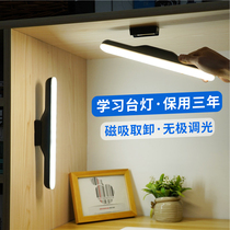 Writing desk lamp Bedside eye protection desk Student dormitory learning special cool light Rechargeable plug-in dual-use typhoon