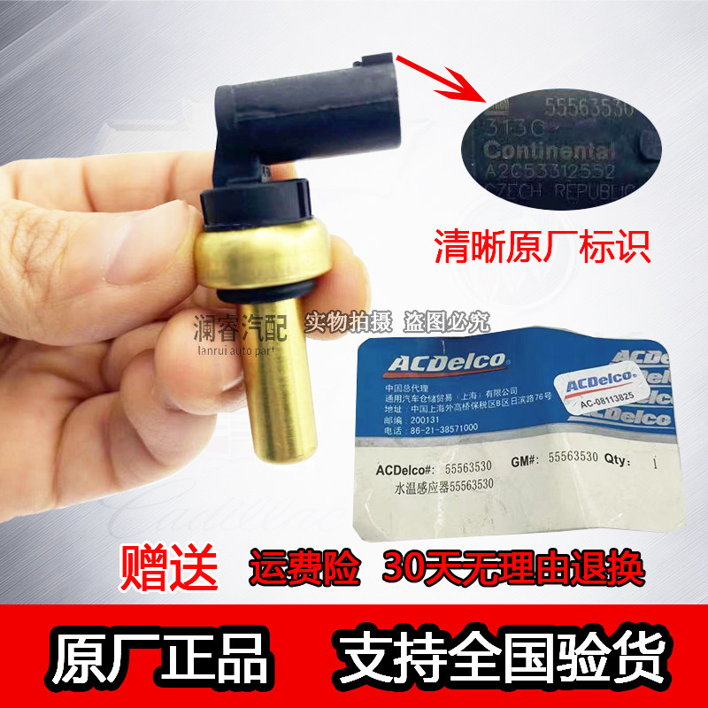 Applicable to the new Language Cruz Engine Water Temperature Sensor New Junwei Water Temperature Induction Switch