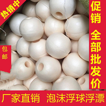 Foam floating ball float round plastic pull cage offshore buoyancy ball buoy water culture fishing net buoy