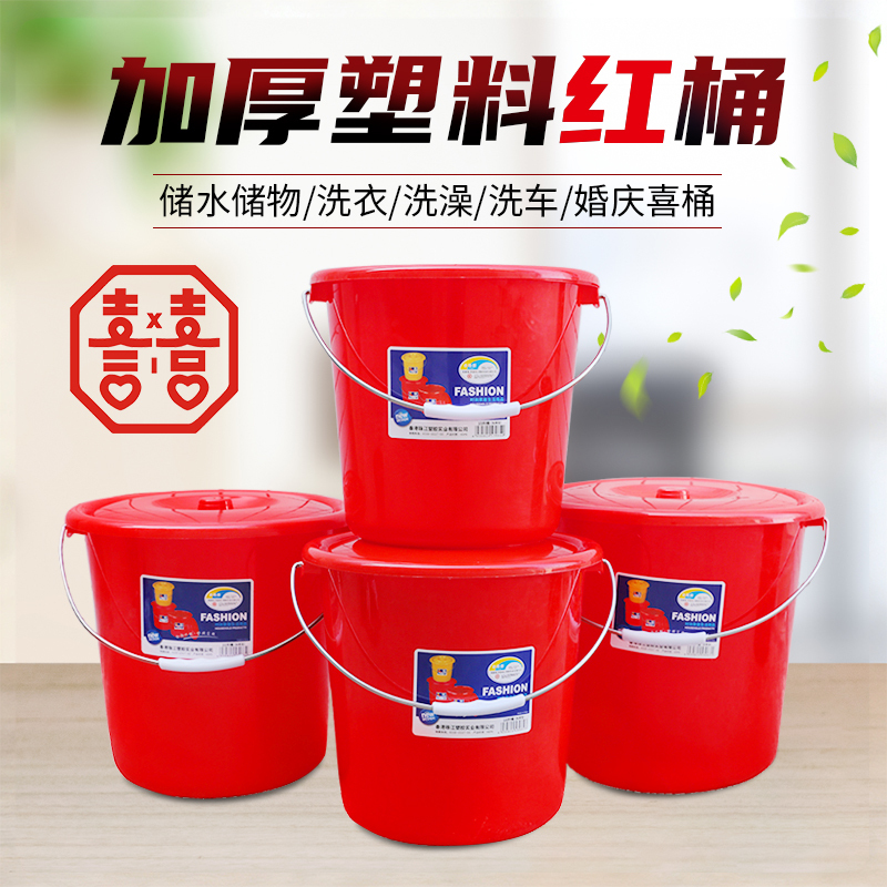Large Tempered Water Bucket, Thickened Red Plastic Bucket, Household Water Storage Bucket with Lid, Large Red Round Bucket for Bathing, Portable
