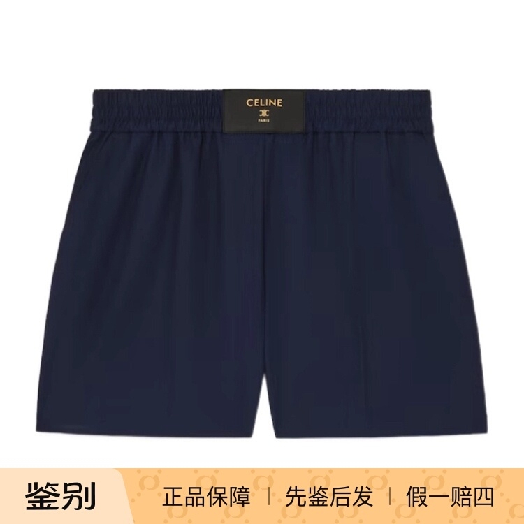 Celine 26Fw Show Model Blue Leather Letter Logo Wool Boxing Shorts