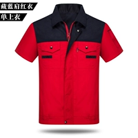 Тибетское синее плечо красное (одиночная рубашка)