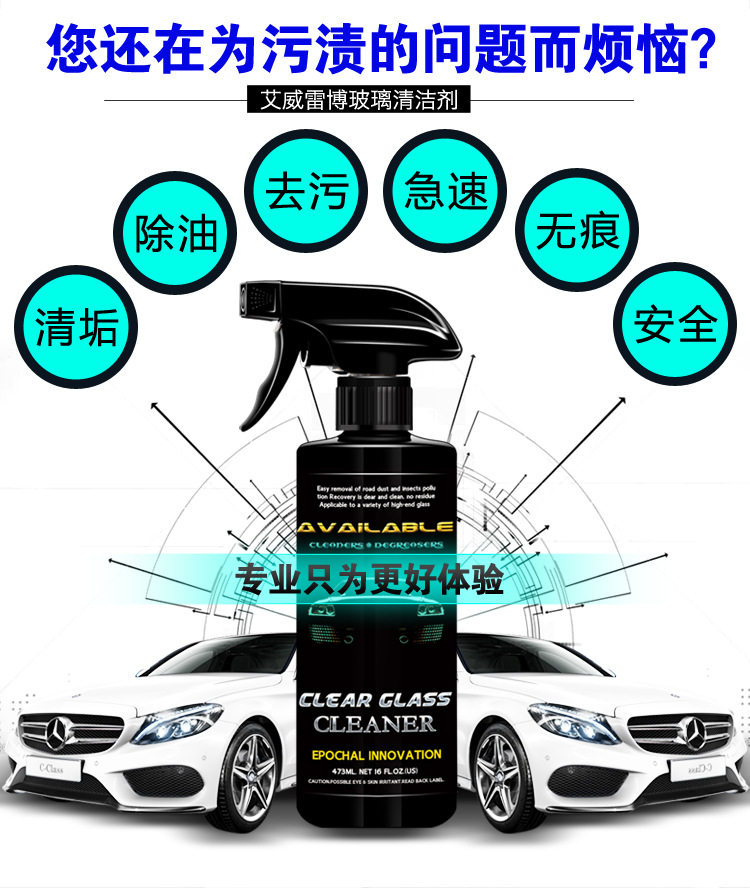 玻璃清洁详情页_04