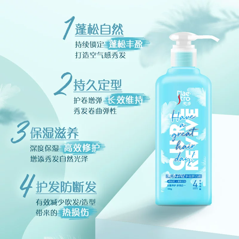 Светлые каштановые завивки Mi Tao Yu Elastin для увлажнения, пышный фиксированный мужской и женский вариант, для выравнивания шероховатостей и снижения ломкости волос