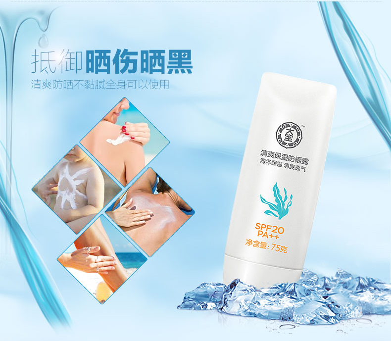 Dabao kem chống nắng lotion ngoài trời làm mới giữ ẩm sinh viên mùa hè mặt trên khuôn mặt cơ thể của nam giới giữ ẩm ánh sáng và thoáng khí innisfree chống nắng