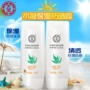 Dabao hydrogel giữ ẩm kem chống nắng lotion 75 gam kem chống nắng spf30 hydrating cô lập UV nam giới và phụ nữ ngoài trời kem chống nắng make prem