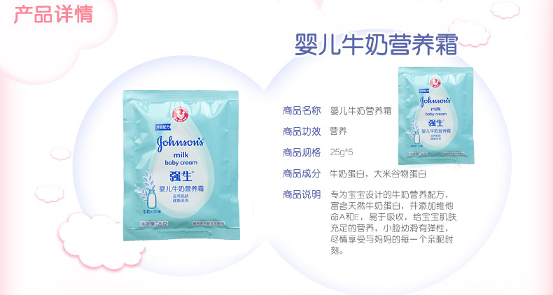 Kem dưỡng ẩm cho bé sữa Johnson & Johnson 25g Túi nâng cấp sản phẩm em bé kem dưỡng ẩm hatomugi