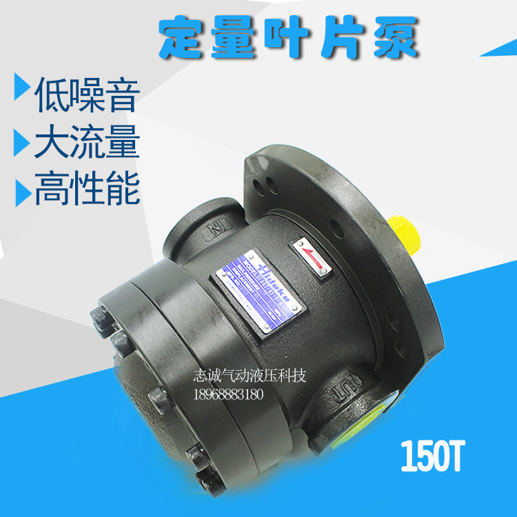Dosing vane pump 150T-48 75-FR LR FL 150T-94-FR-PA oil pump 150T-116-FR-S