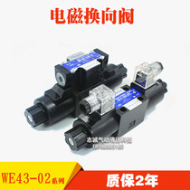 G03 Solenoid directional control valve WE WH43-G02-C2-D24-N B2 C4 C3 C5 C6 A110 A240