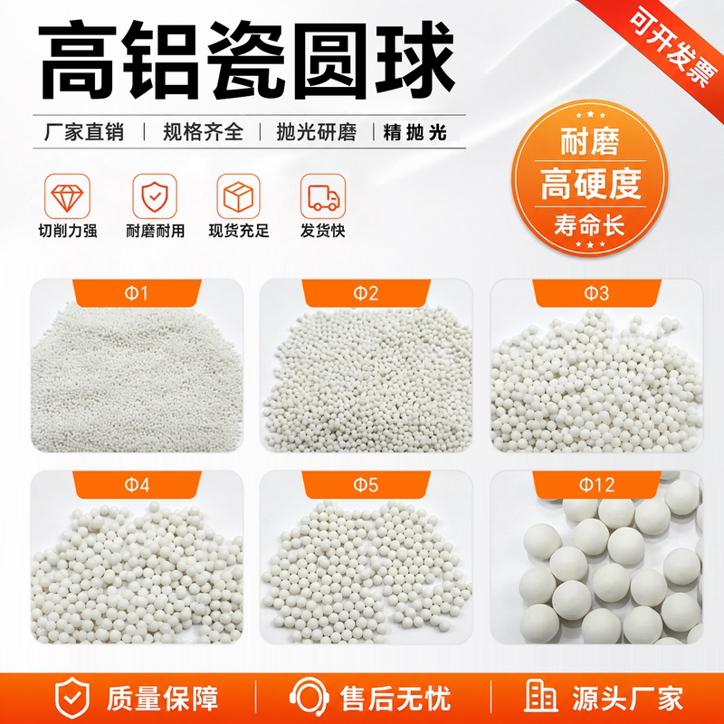 Finely Polished High-Alumina Ceramic Ball Abrasive, Alumina Abrasive Polishing Block, Fine Polishing Abrasive, White Grinding Stone