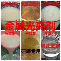 Vibration grinder copper aluminum metal cleaner brass stainless steel brightener grinding rust inhibitor brightener