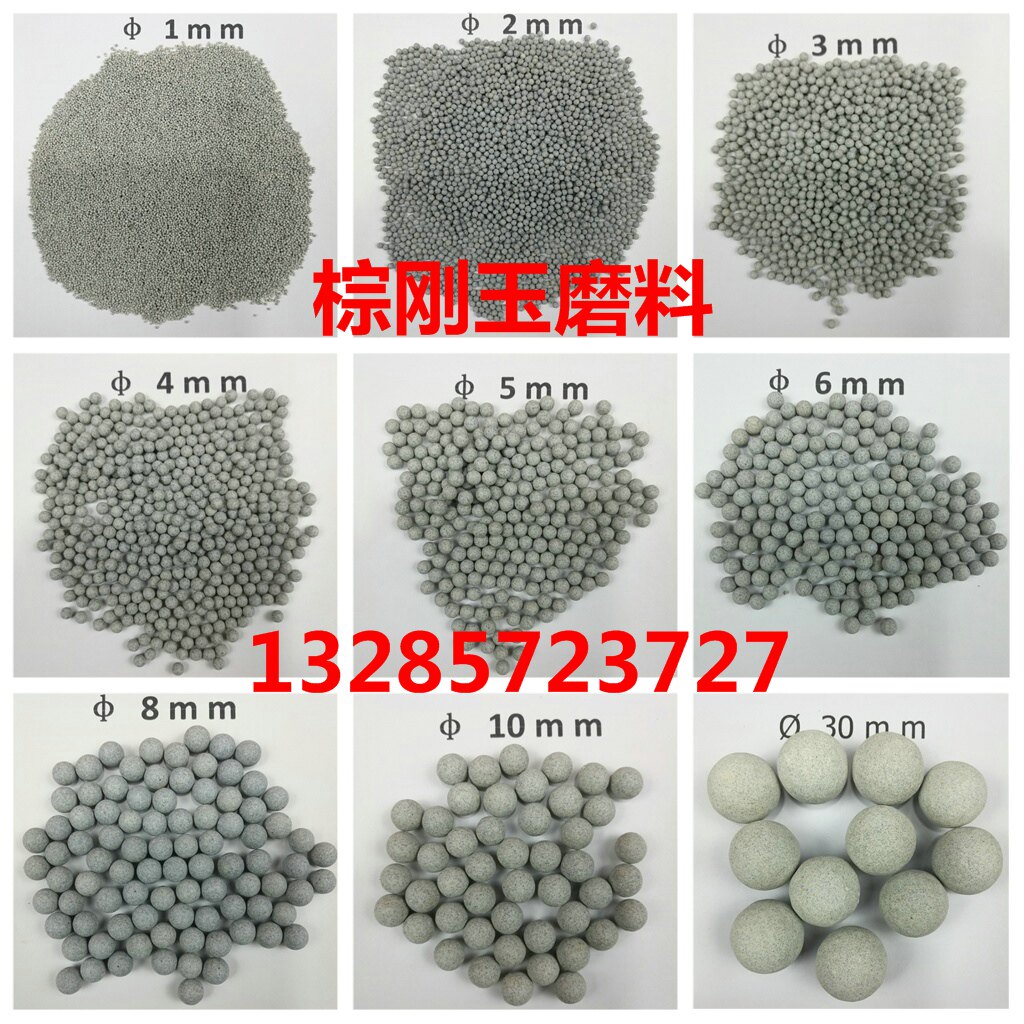 Coarse Grinding Brown Corundum Round Ball Abrasives Grinding Stone Meta balls Go to the burstings to fly the edge polished stone