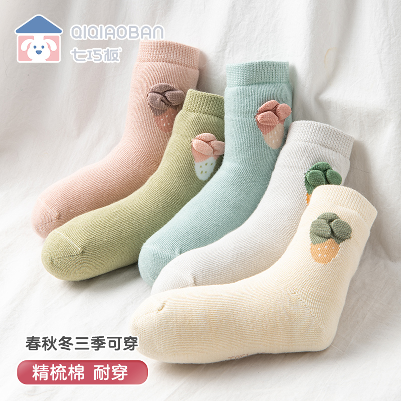 Seven Chocolate Children's Socks Spring and Autumn Cotton Spring and Autumn Baby Princess Medium Cartridge Stockings