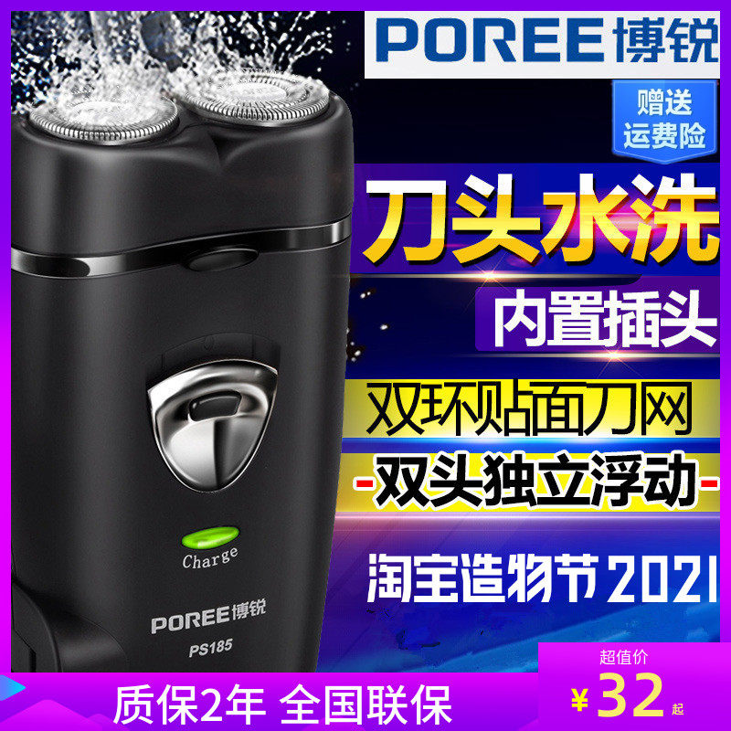 Boelite 185 Shaved Hooter 186 Men's Shave Knife Straight Charging With Wireless Charging Action Hu Shall Knife Double cutter head washable positive