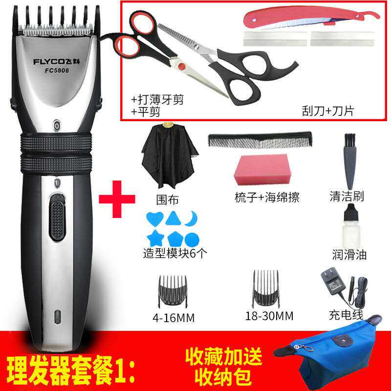 Flying Science Hairdresser Electric Push Cut 5808 5808 09 06 06 Rechargeable Hairdresser Adult Children Hairdresser Shop Home With Pushers