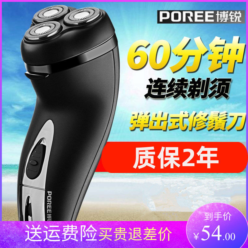 vPro 192 195 electric razor 196 rotating floating rechargeable male razor three-head washing beard knife